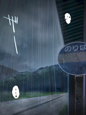 [おにくん]『雨宿りで催眠は突然に』(文本差分)_41