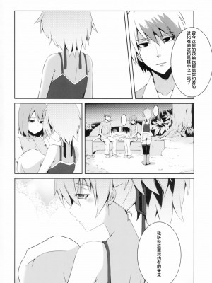 (COMIC1☆5) [銀のキャッチャーミット (かなめ薙)] ～銀色の願い～ (DARKER THAN BLACK) [忆之风汉化组]_05