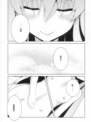 (COMIC1☆5) [銀のキャッチャーミット (かなめ薙)] ～銀色の願い～ (DARKER THAN BLACK) [忆之风汉化组]_16