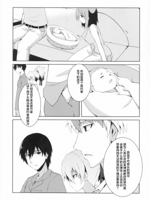 (COMIC1☆5) [銀のキャッチャーミット (かなめ薙)] ～銀色の願い～ (DARKER THAN BLACK) [忆之风汉化组]_04