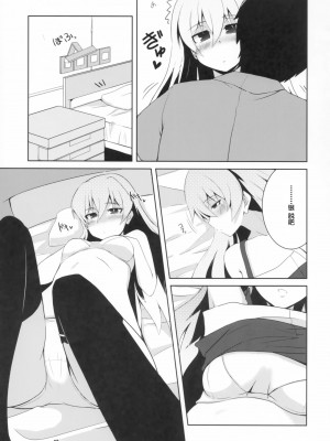 (COMIC1☆5) [銀のキャッチャーミット (かなめ薙)] ～銀色の願い～ (DARKER THAN BLACK) [忆之风汉化组]_12