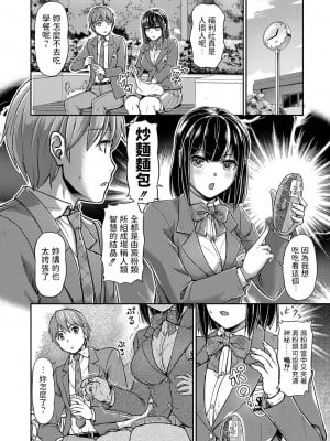 [浦瀬しおじ] 妖女館の日常 第五話 (コミックリブート Vol.37)  [中国翻訳] [DL版]_06