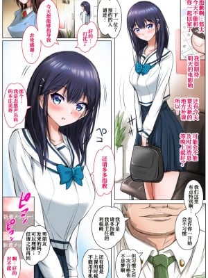 [消弧] 彼女はオジサンに侵食される [我不看本子个人汉化]_03