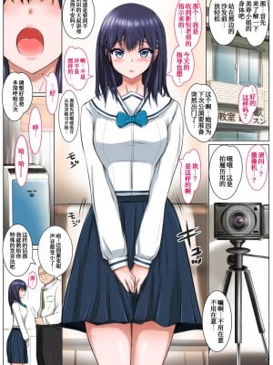 [消弧] 彼女はオジサンに侵食される [我不看本子个人汉化]_04