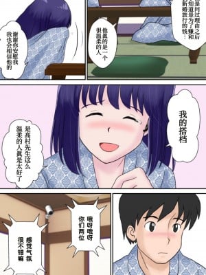 [atori (atori)] 夫婦交換の宿[我不看本子个人汉化]_32