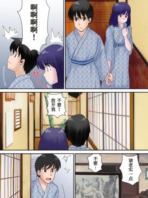 [atori (atori)] 夫婦交換の宿[我不看本子个人汉化]_15