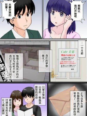 [atori (atori)] 夫婦交換の宿[我不看本子个人汉化]_10