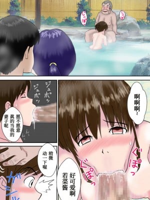 [atori (atori)] 夫婦交換の宿[我不看本子个人汉化]_25