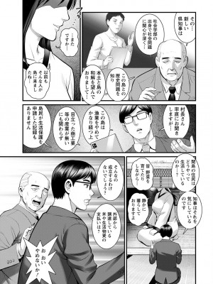 [彩画堂] めしべの咲き誇る島で 第一話 聞島 1-8 [Digital]_131