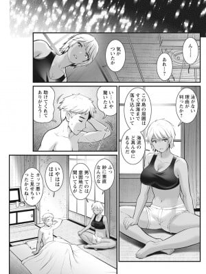 [彩画堂] めしべの咲き誇る島で 第一話 聞島 1-8 [Digital]_149