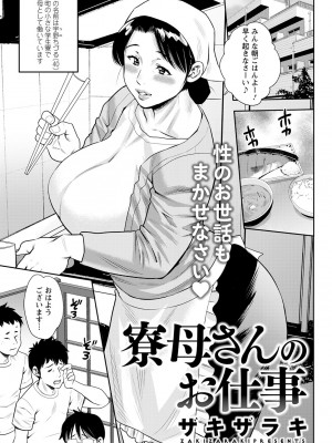 [彩画堂] めしべの咲き誇る島で 第一話 聞島 1-8 [Digital]_021