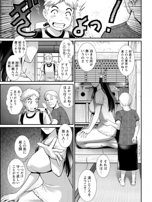 [彩画堂] めしべの咲き誇る島で 第一話 聞島 1-8 [Digital]_031