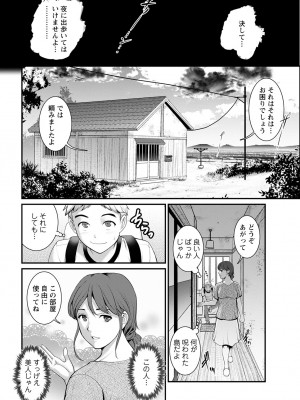 [彩画堂] めしべの咲き誇る島で 第一話 聞島 1-8 [Digital]_032