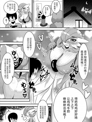 (C94) [アルK9 (あるたん)] ママモン! (ポケットモンスター) [神州国光社]_06