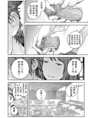 [サバイバル刃] 性徒会室 - セイトカイシツ(COMIC X-EROS 88) [中国翻訳] [無修正] [DL版]_0008