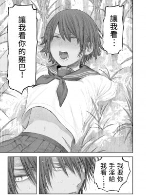 [サバイバル刃] アダチとイブ 前編  (COMIC X-EROS 89) [中国翻訳] [無修正] [DL版]_0007