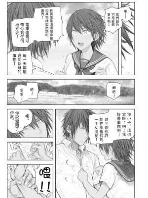 [サバイバル刃] アダチとイブ 前編  (COMIC X-EROS 89) [中国翻訳] [無修正] [DL版]_0003