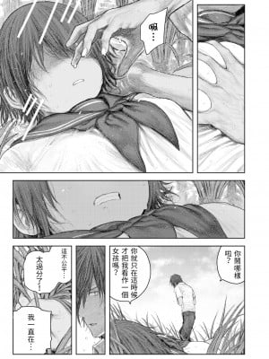 [サバイバル刃] アダチとイブ 前編  (COMIC X-EROS 89) [中国翻訳] [無修正] [DL版]_0005