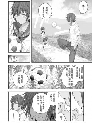 [サバイバル刃] アダチとイブ 前編  (COMIC X-EROS 89) [中国翻訳] [無修正] [DL版]_0002