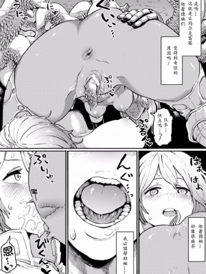 [サバイバル刃] 恋をからめて (二次元コミックマガジン 触手ニ寄生サレシ乙女ノ躰 Vol.1) [萌紋漢化]_14