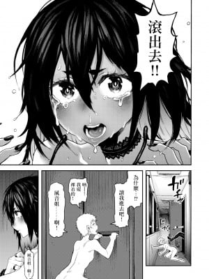 [サバイバル刃] 超変身!! (COMIC X-EROS 67) [沒有漢化] [DL版]_185