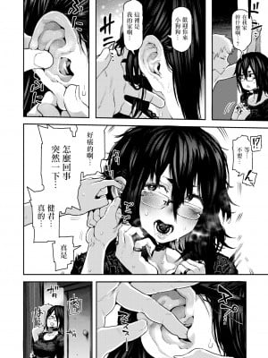 [サバイバル刃] 超変身!! (COMIC X-EROS 67) [沒有漢化] [DL版]_180