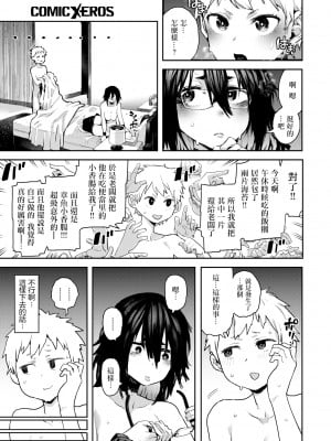 [サバイバル刃] 超変身!! (COMIC X-EROS 67) [沒有漢化] [DL版]_177