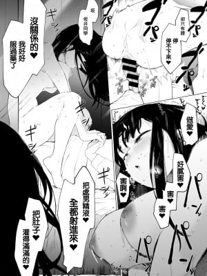 [えいとまん] #らぶりつください (COMICキスハグ vol.1) [中国翻訳]_12_0011