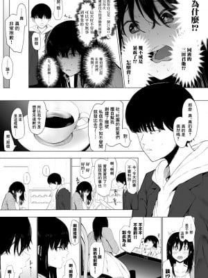 [えいとまん] #らぶりつください (COMICキスハグ vol.1) [中国翻訳]_05_0004