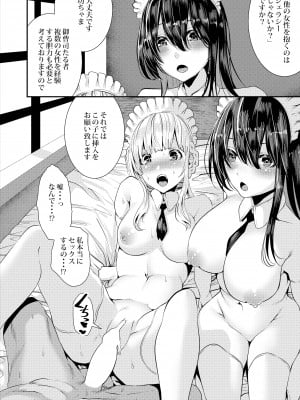 [からじしぼたん] デレデレメイドとツンツンメイドとしこたまえっち [DL版]_06__008