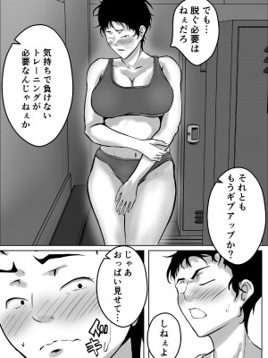 [ペンタクル]バスケ部センター石田さん_10_010