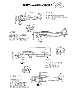 [あんぷらりあ (ki-51)] スパッツマスター瑞鳳ちゃん (艦隊これくしょん -艦これ-) [DL版]_15_0015