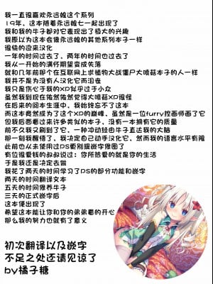 [えもんず] フェアリーデイズ (永遠娘 七) [橘子糖個人漢化] [DL版]_26_25