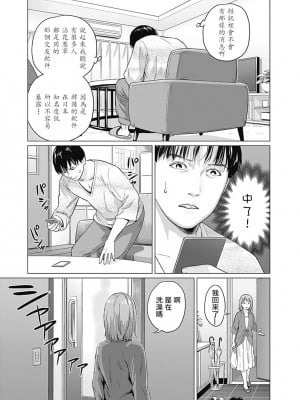 [Amagappa Shoujogun] 我們的離婚 [Chinese] [沒有漢化] [Digital]_36_00035