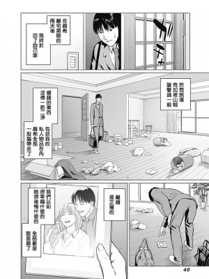 [Amagappa Shoujogun] 我們的離婚 [Chinese] [沒有漢化] [Digital]_43_00042