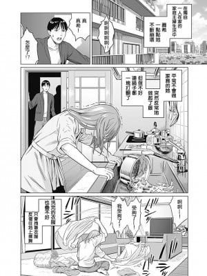 [Amagappa Shoujogun] 我們的離婚 [Chinese] [沒有漢化] [Digital]_25_00024