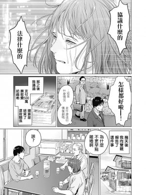 [Amagappa Shoujogun] 我們的離婚 [Chinese] [沒有漢化] [Digital]_48_00047