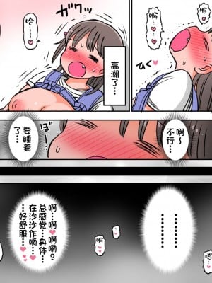 [うめっこ堂 (うめっこ)] 姪っ子たちに乳首を舐められちゃう女の子 [一只麻利的鸽子汉化]_12_12