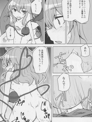 (例大祭16) [柳瀬川 (ミルキャラ)] こいしちゃんと催眠えっち 2 (東方Project)_13_13