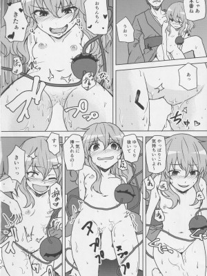 (例大祭16) [柳瀬川 (ミルキャラ)] こいしちゃんと催眠えっち 2 (東方Project)_11_11