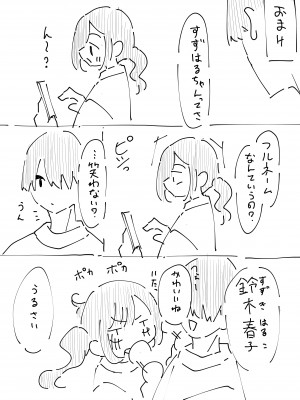 [もみ子さん]地雷系のカノジョ_47__047