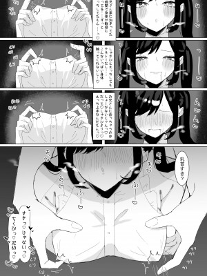 [もみ子さん]地雷系のカノジョ_16__016