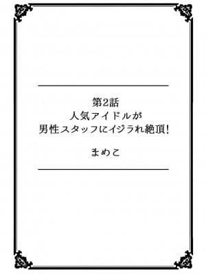 [アンソロジー] 彼女が痴漢に堕ちるまで 〜イジられ過ぎて…もうイッちゃう！〜 [フルカラー]_11_012