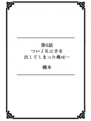 [アンソロジー] 彼女が痴漢に堕ちるまで 〜イジられ過ぎて…もうイッちゃう！〜 [フルカラー]_47_052