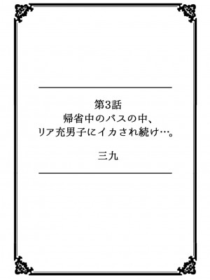 [アンソロジー] 彼女が痴漢に堕ちるまで 〜イジられ過ぎて…もうイッちゃう！〜 [フルカラー]_20_022