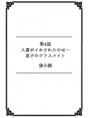 [アンソロジー] 彼女が痴漢に堕ちるまで 〜イジられ過ぎて…もうイッちゃう！〜 [フルカラー]_29_032