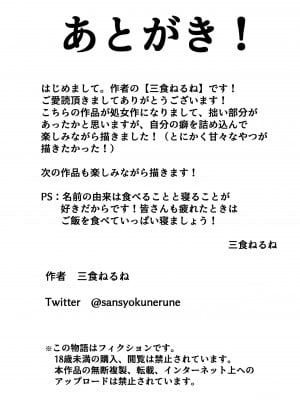 [三食ねるね]いつもクールな四宮さんと甘々エッチする話_46__046