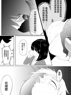 [上下] 爆乳陰キャに告られて [中国翻訳]_38__038