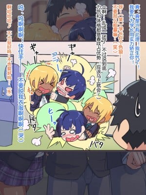 [ハグルマロクロ (銀ダイコン)] オトコノコト×× No.3～褐色淫靡な同級生VS誠実可憐な生徒会長～[黑暗月光石]_012_B_0011