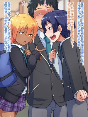 [ハグルマロクロ (銀ダイコン)] オトコノコト×× No.3～褐色淫靡な同級生VS誠実可憐な生徒会長～[黑暗月光石]_010_B_0009